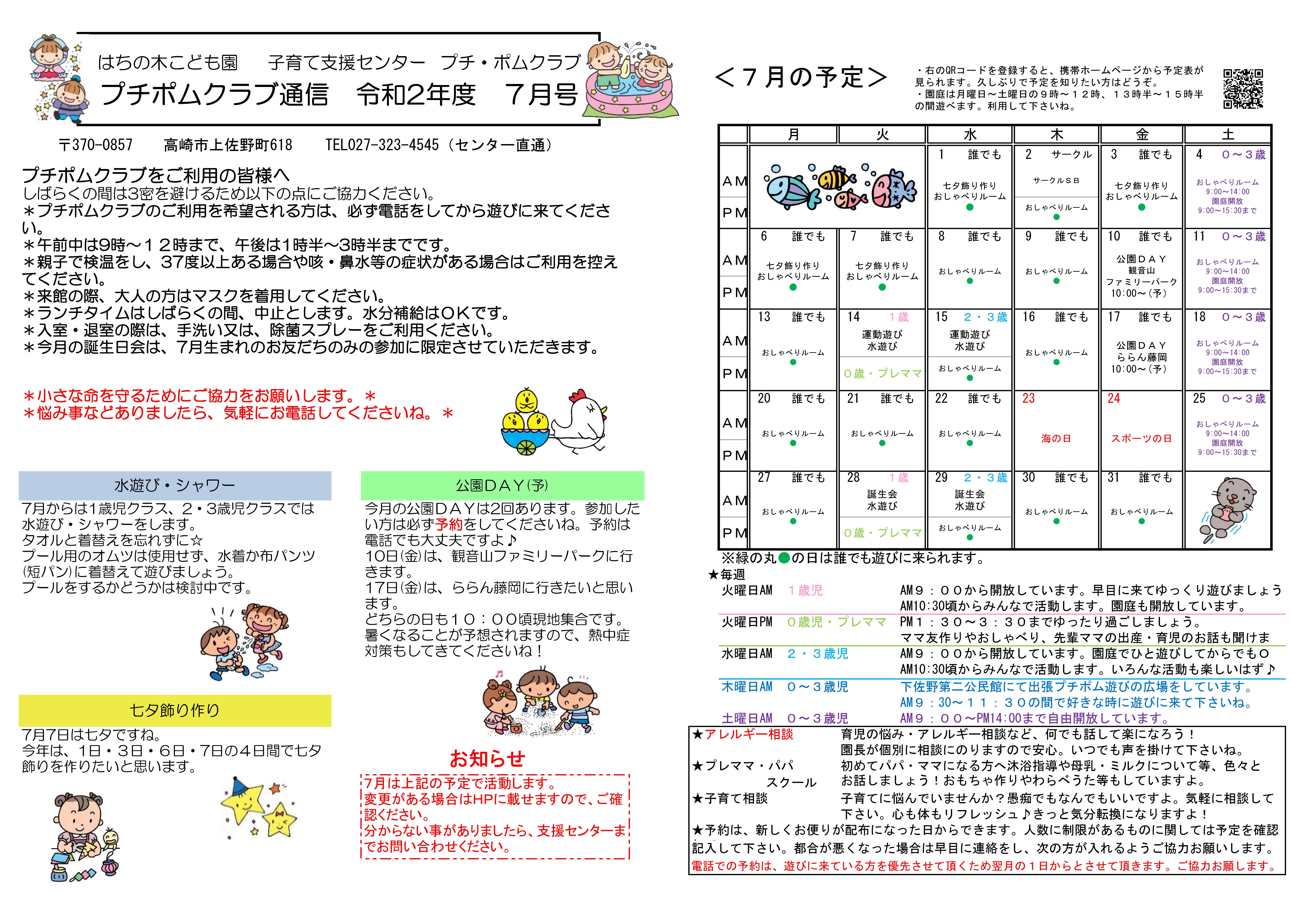 お便り2