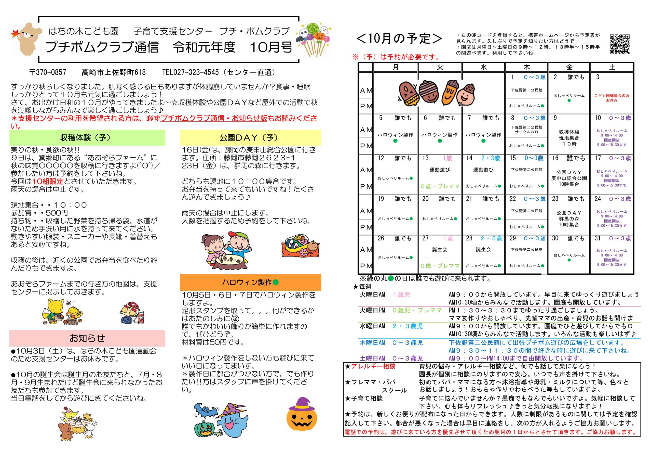 お便り2