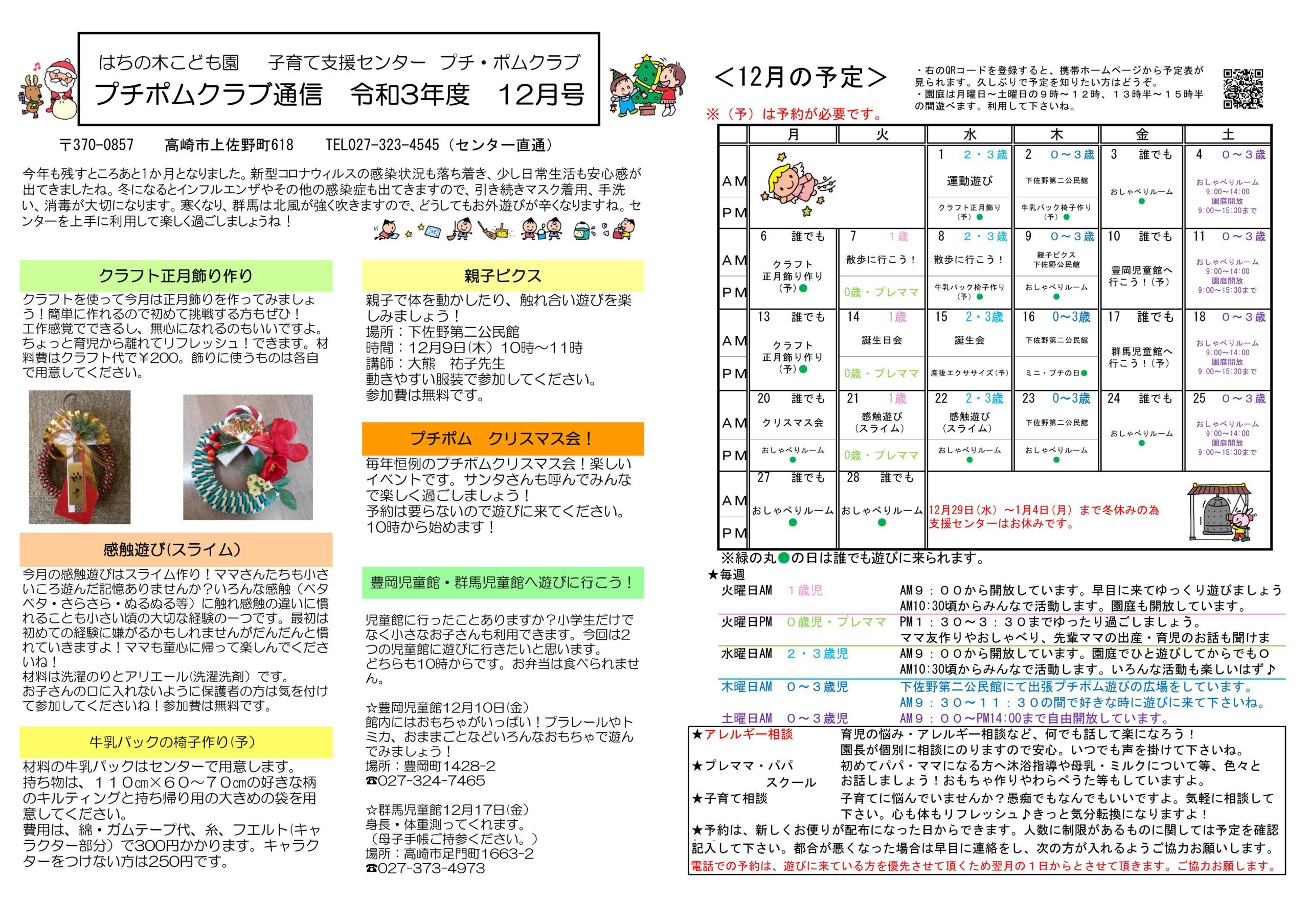 お便り2