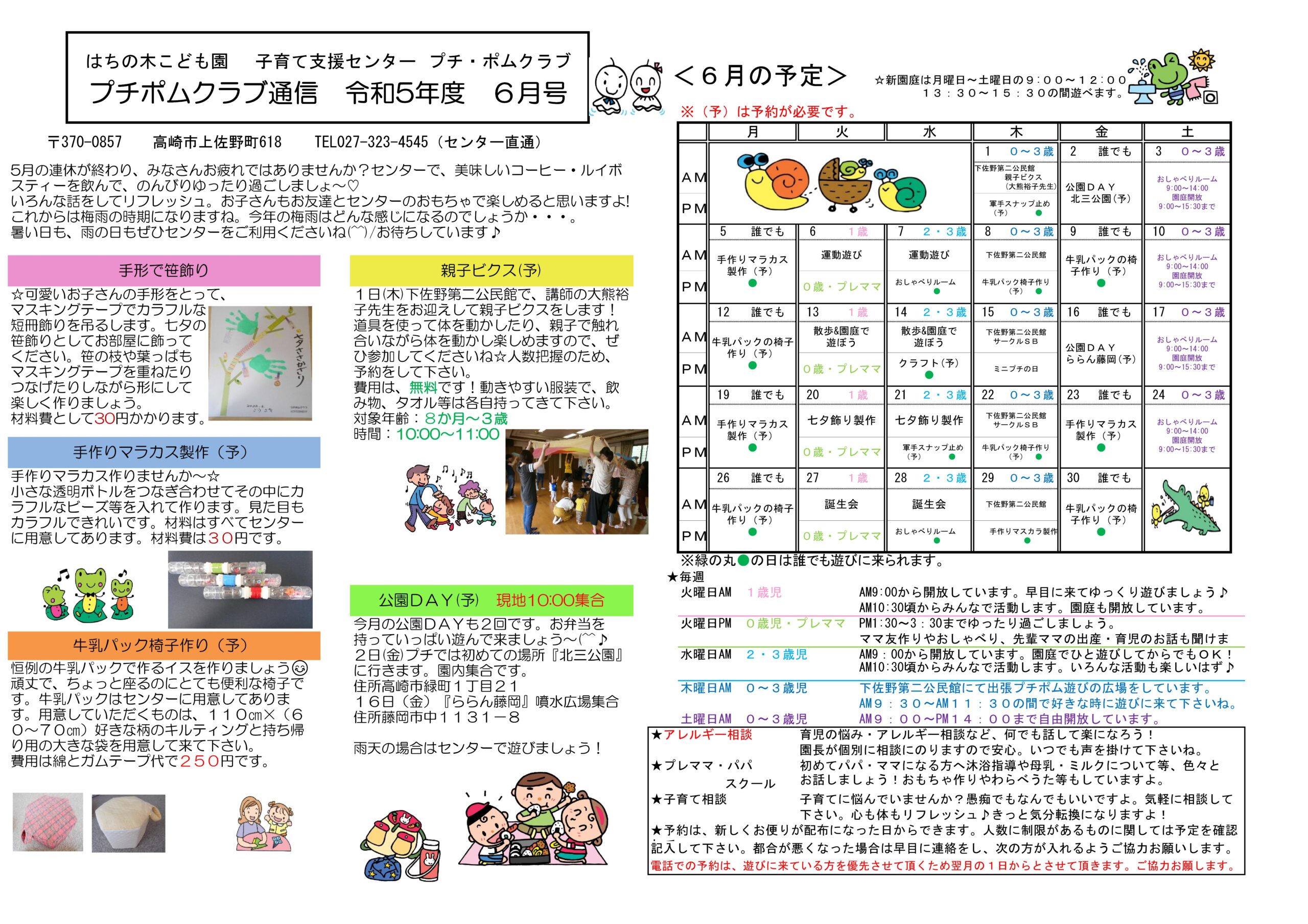 お便り1