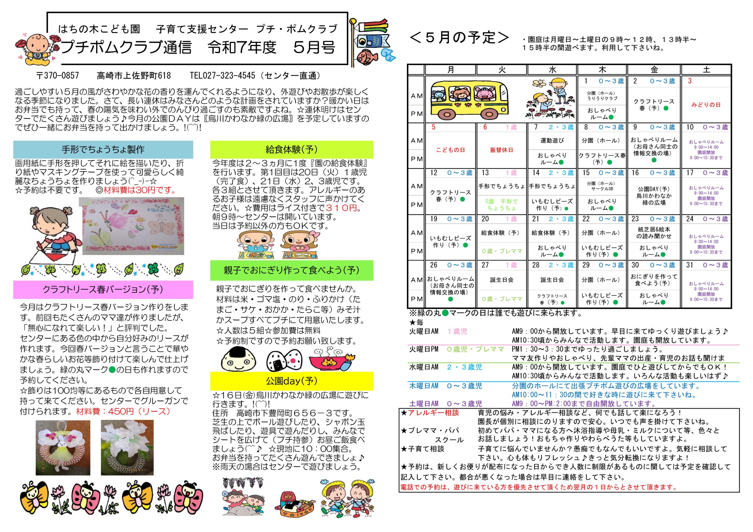 お便り2
