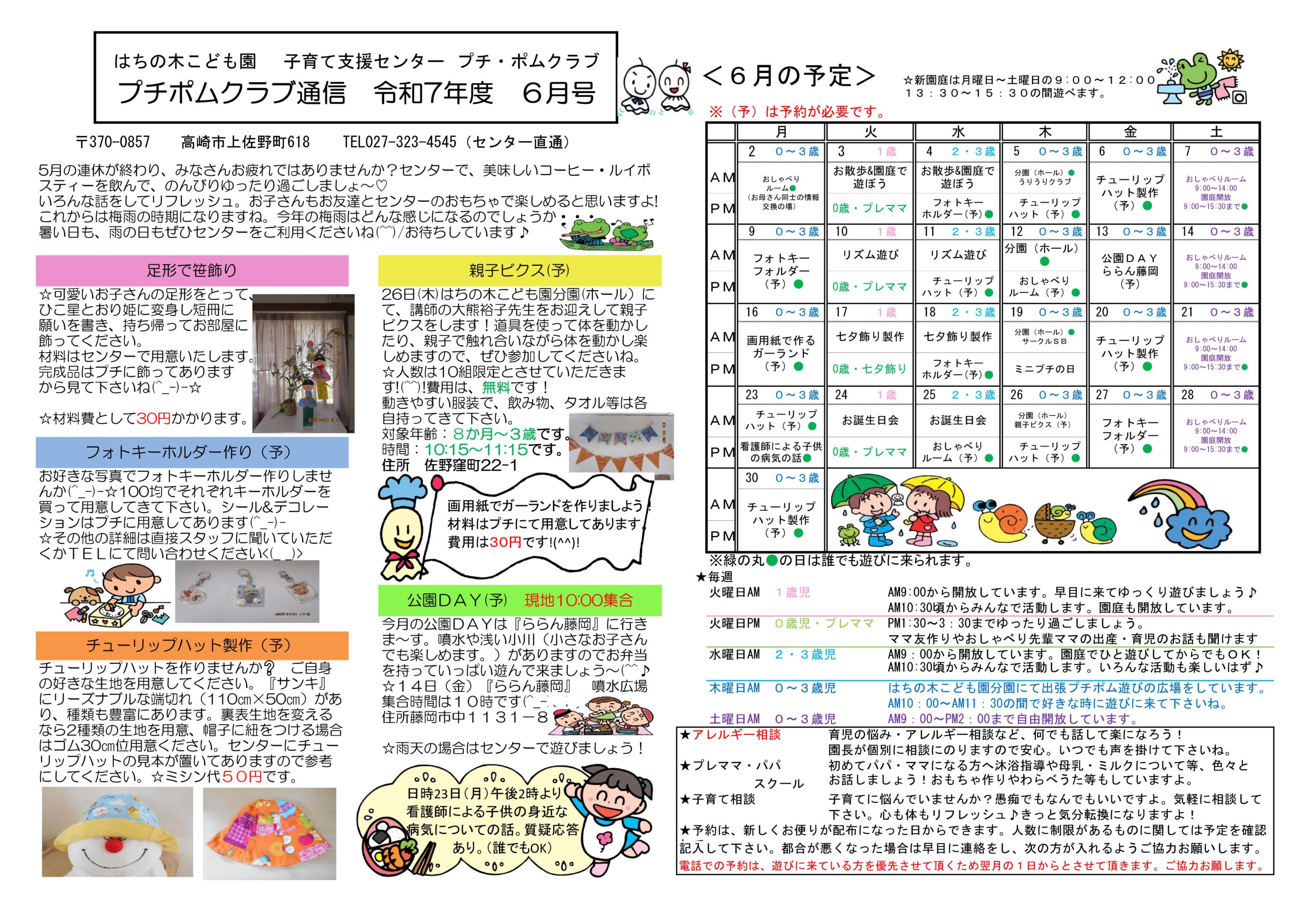 お便り2