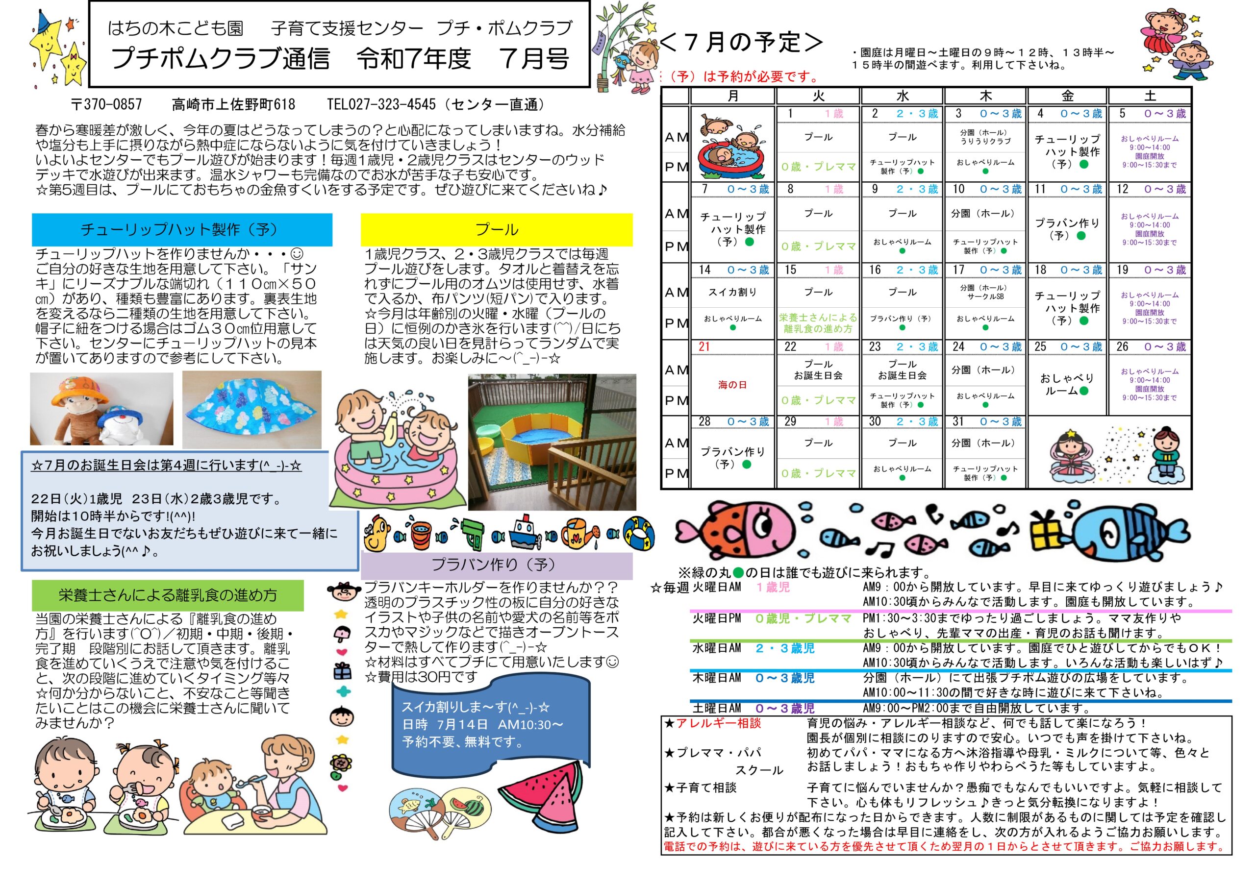 お便り2