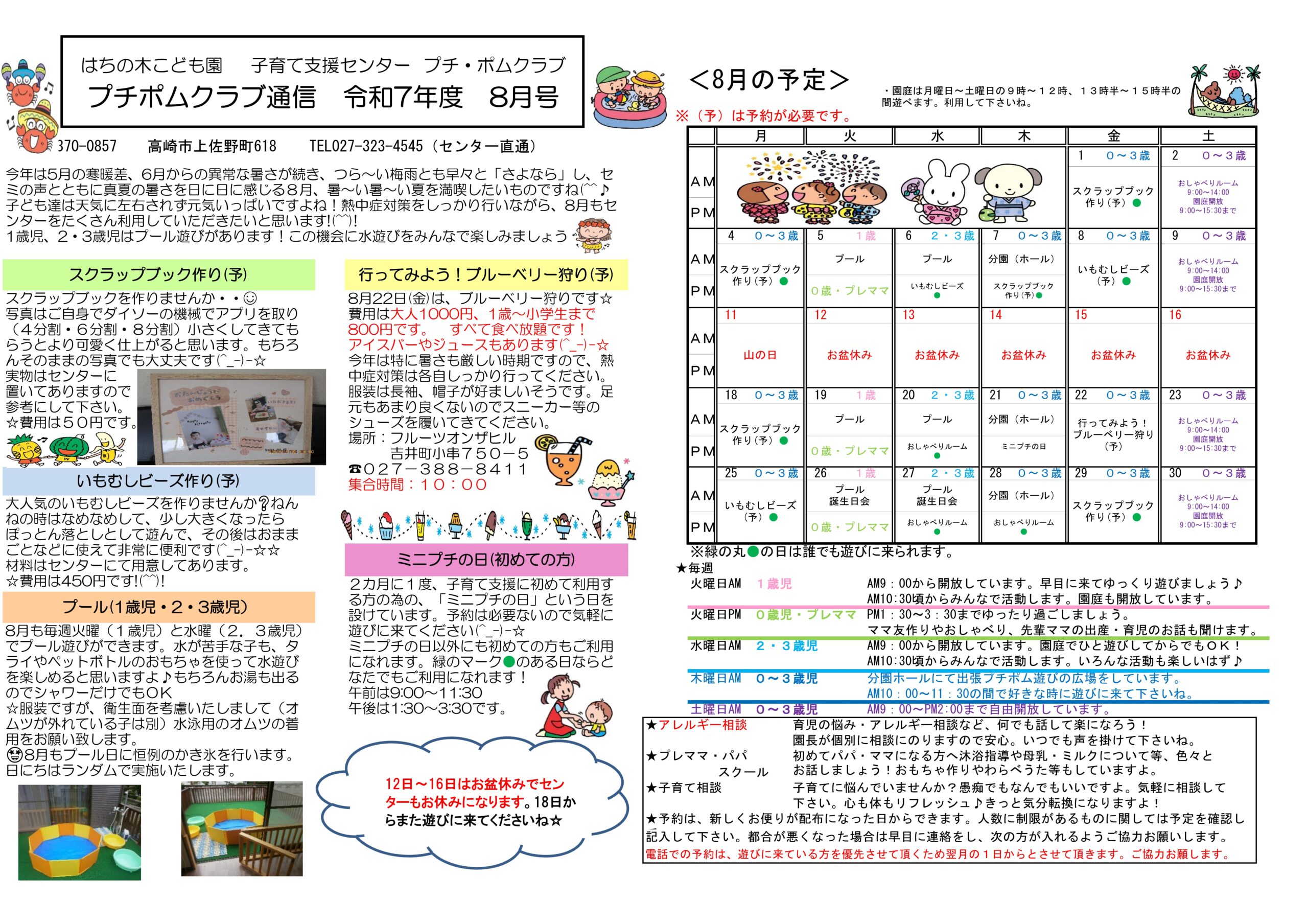 お便り2