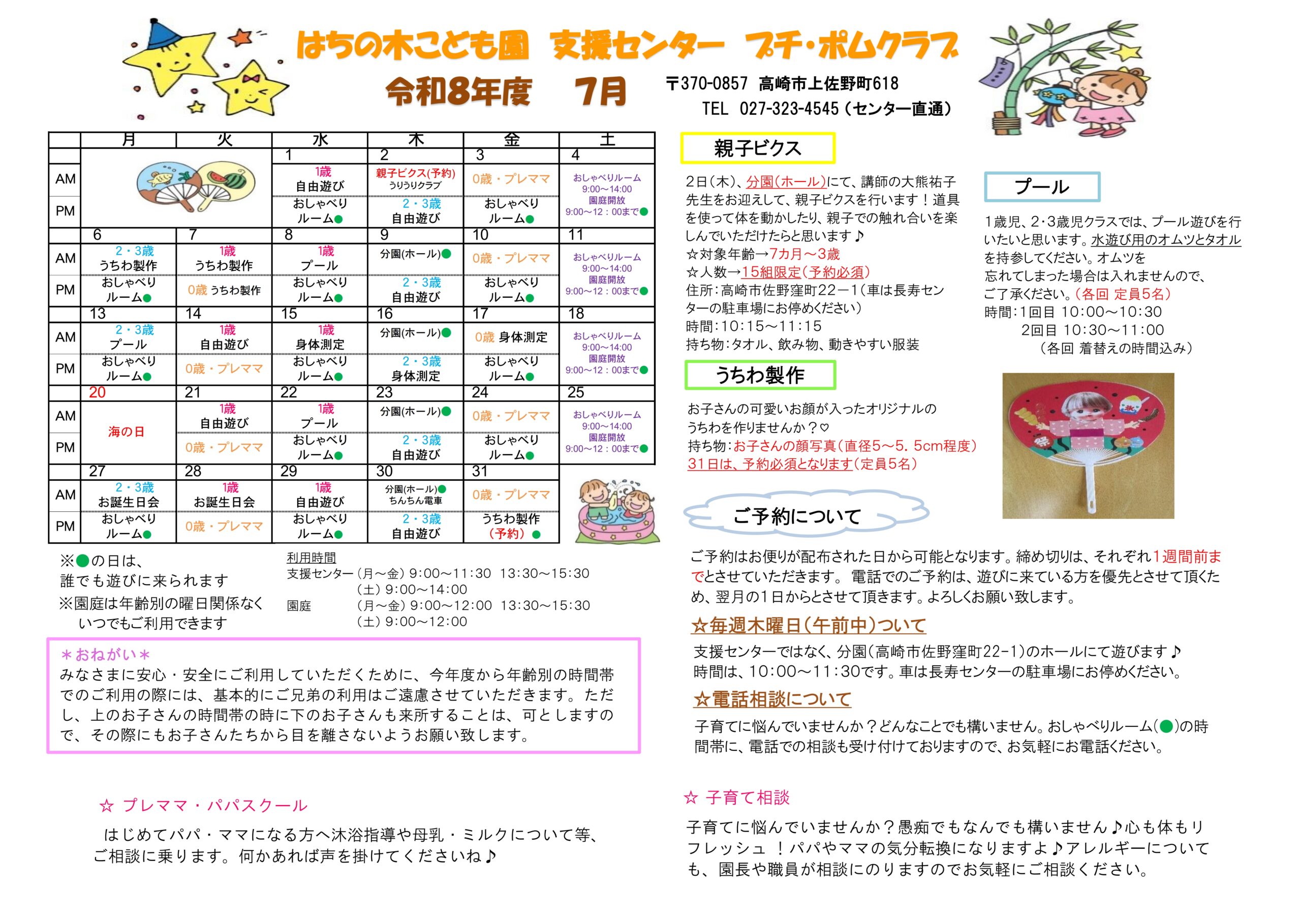お便り２